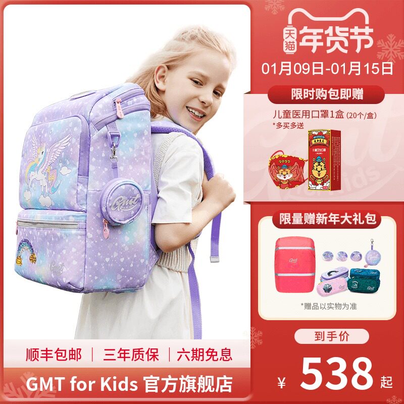 GMT for Kids儿童背包男童超轻书包小学生护脊减负女1-3-4-6年级