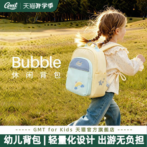 GMT for Kids幼儿园书包女孩儿童双肩包轻小背包可爱大班男生出游