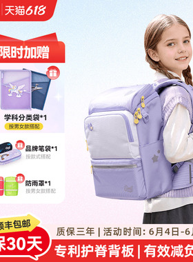 GMT for Kids减负护脊儿童书包轻便男女小学生一到四年级双肩背包