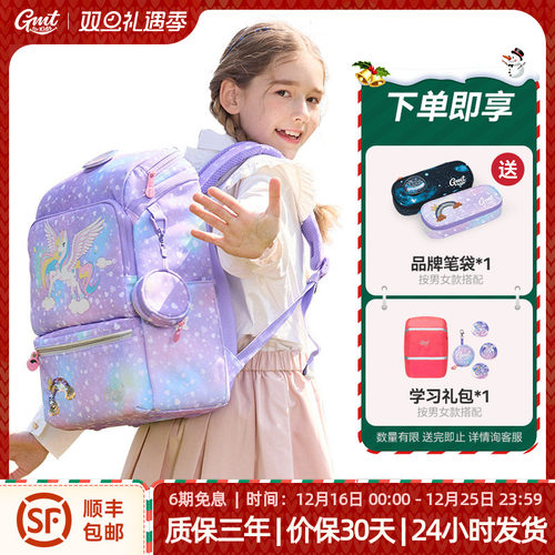 GMTforKids小学生护脊书包