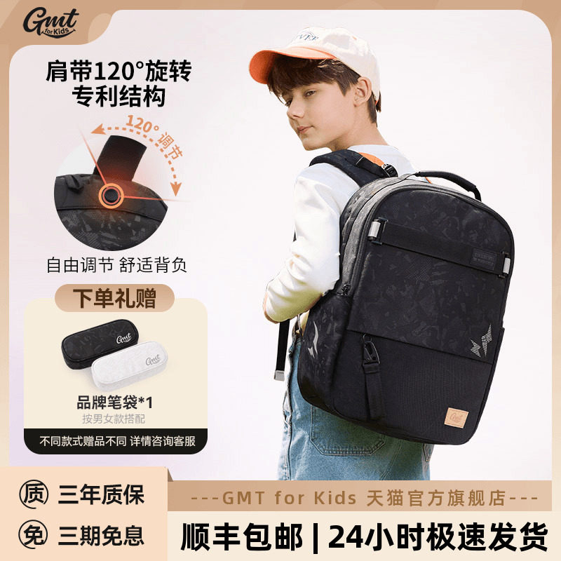 GMT for Kids书包男生初中生护脊减负大容量高中学生双肩包女背包