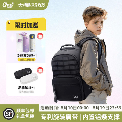 GMTforKids创意织带环书包减负