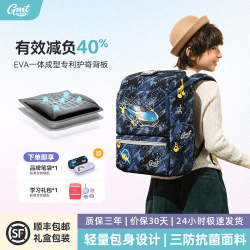 Gmtforkids减负护脊小学生书包