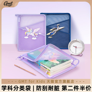 Kids学科分类袋小学生书本试卷透明文件袋拉链收纳袋套装 GMT for