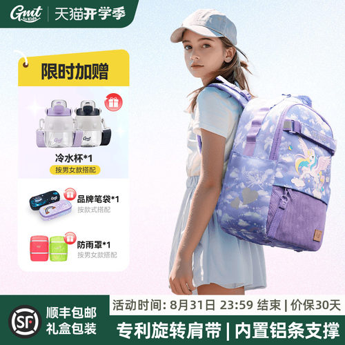 GMTforKids儿童书包轻便护脊