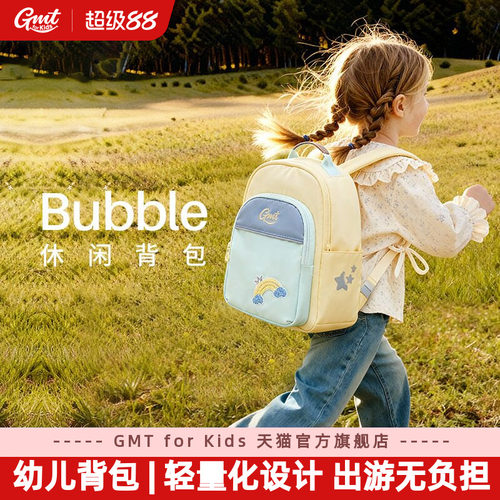 GMT for Kids幼儿园书包女孩儿童双肩包轻小背包可爱大班男生出游