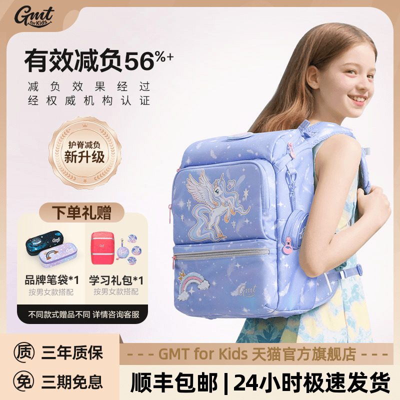GMT for Kids女小学生书包护脊减负超轻2025新款儿童一年级双肩包