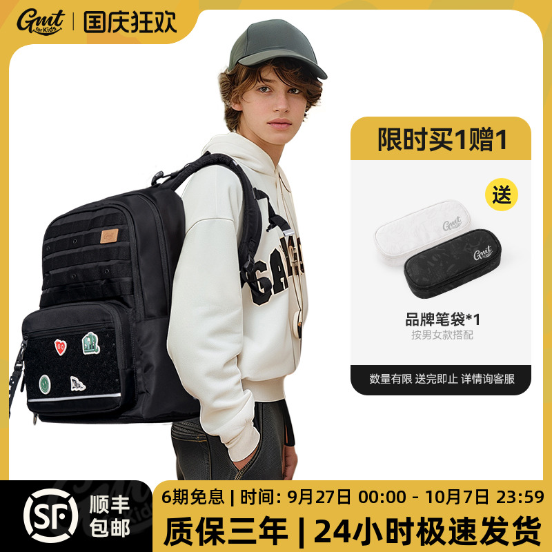 GMTforKids护脊书包