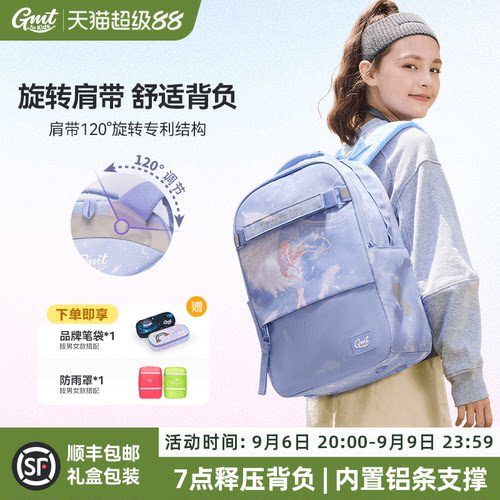 Gmtforkids儿童背包小学生