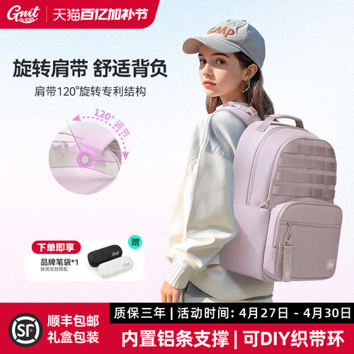 GMTforKids女生书包护脊减负