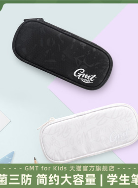 GMT for Kids大容量笔袋初中女生2024新款简约文具盒男高颜值ins