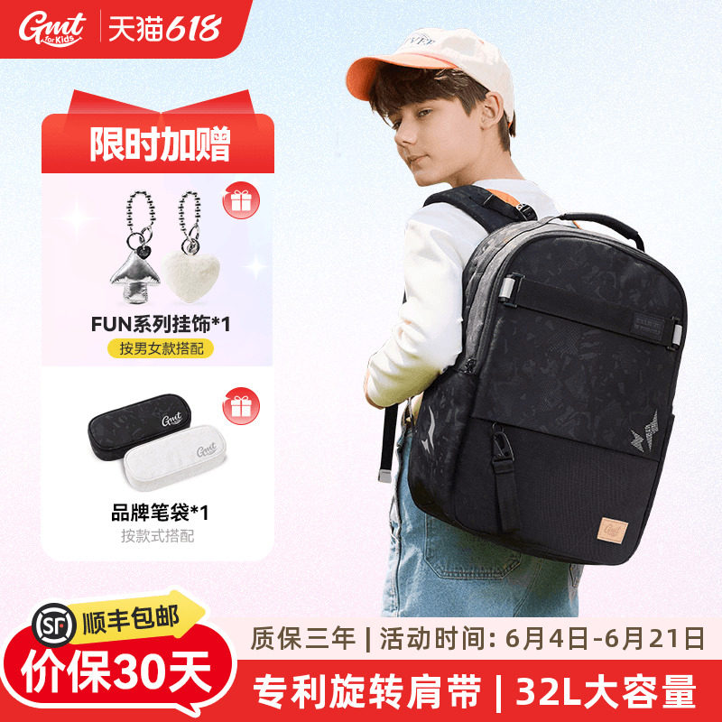 GMT for Kids书包男生初中生护脊减负大容量高中学生双肩包女背包