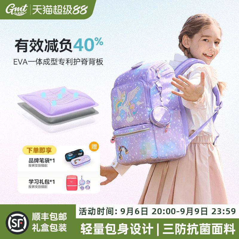 GMTforKids小学生护脊书包图片