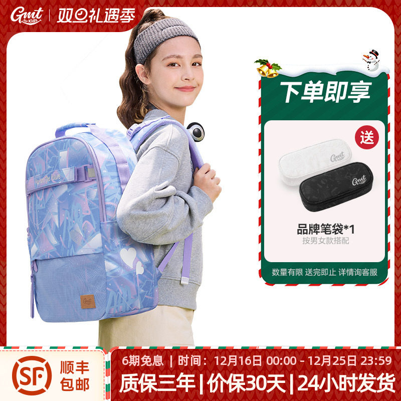 GMTforKids护脊书包