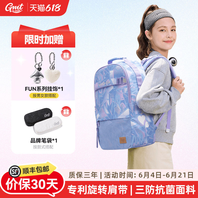 GMT for Kids书包初中女生大容量背包减负护脊超轻书包4-9年级