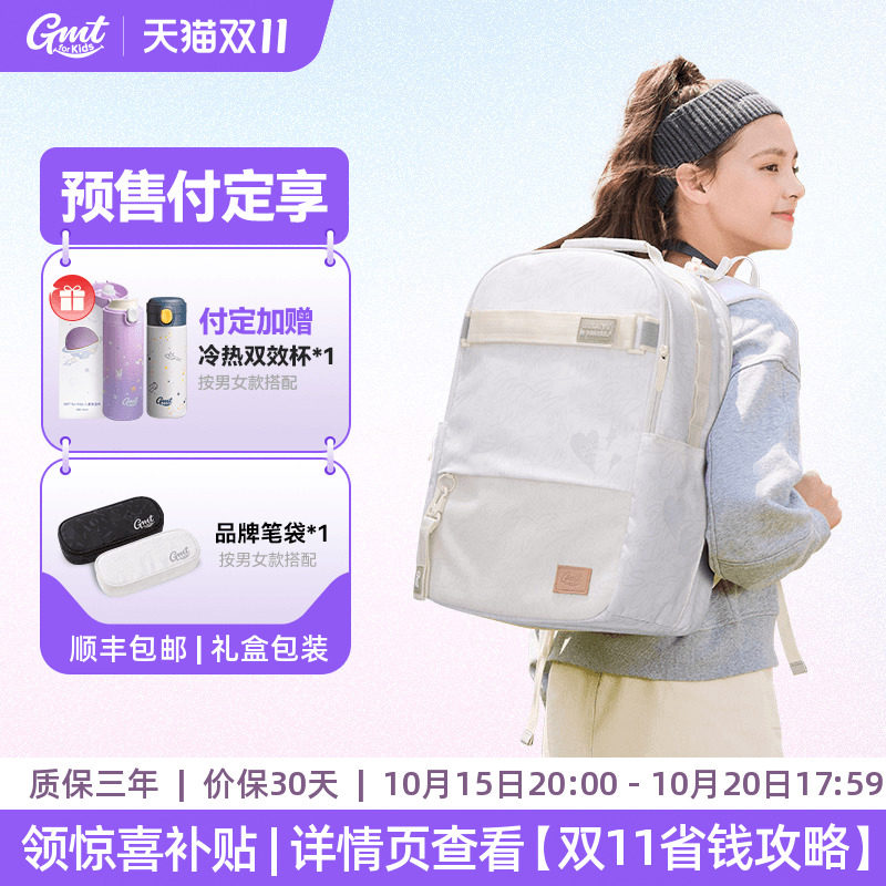 GMT for Kids 初中生书包男女学生双肩包高中背包大容量护脊减负