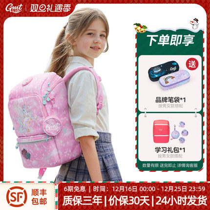 GMT for Kids护脊书包女小学生儿童背包2025新款减负男三到六年级