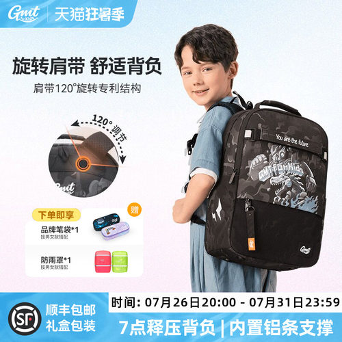 GMTforKids小学生护脊书包