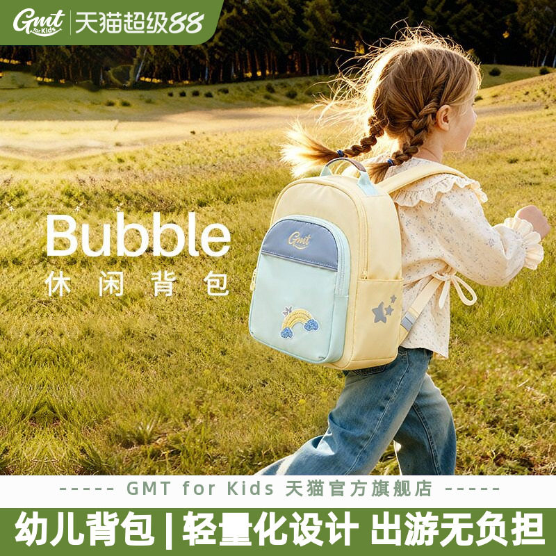 GMT for Kids幼儿园书包女孩儿童双肩包轻小背包可爱大班男生出游图片