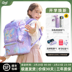 GMT for Kids儿童书包女生小学生超轻护脊减负双肩包男孩1-6年级