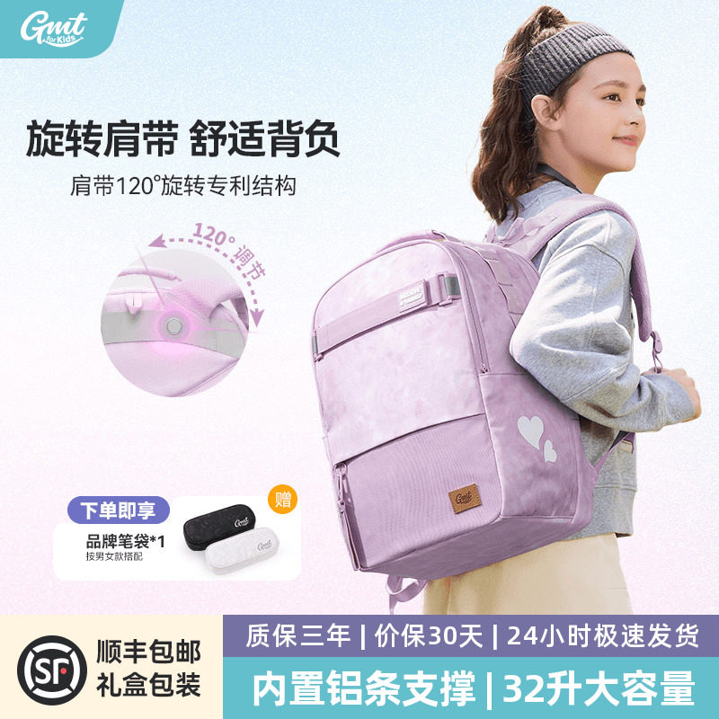GMT for Kids护脊书包男生初中生背包女孩高中学生书包减负大容量