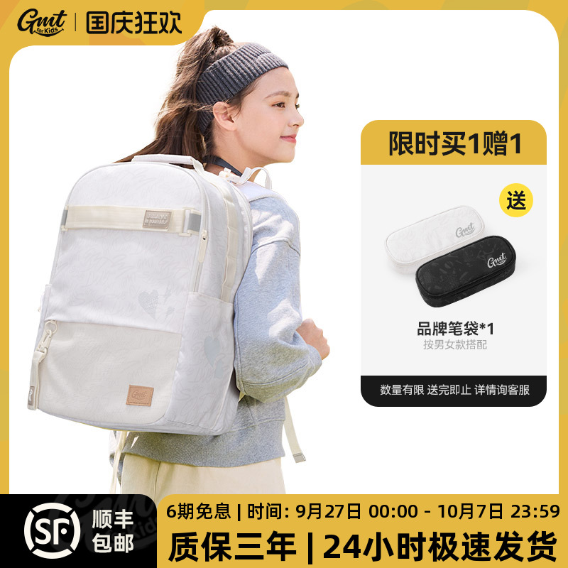 GMTforKids护脊减负中学生书包