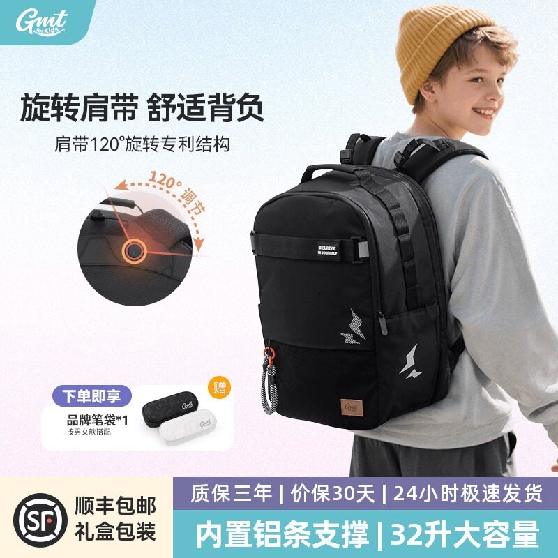 GMT for Kids初中生书包男双肩背包减负护脊超轻大容量高中学生女