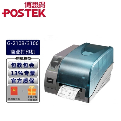 商超仓库热敏防水标博思得制造业