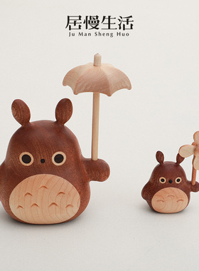 木质龙猫摆件实木卡通手办风车桌面可爱治愈木雕木制女生生日礼物