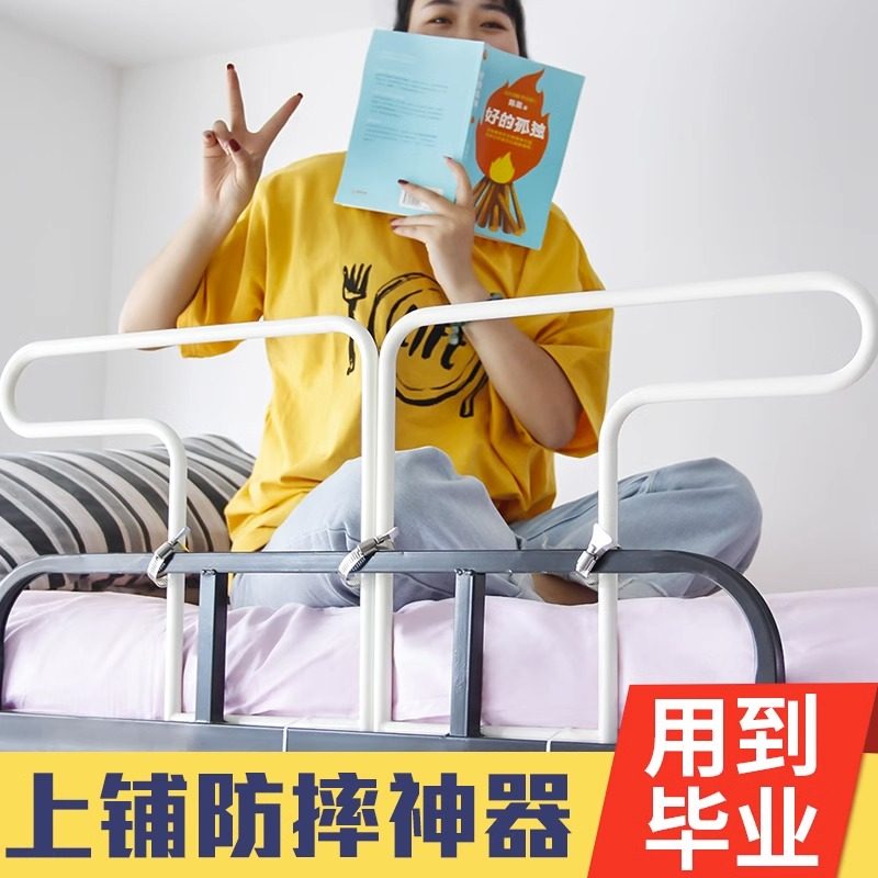 大学生宿舍上铺神器防摔护栏改造女寝室上置物架住校床边床上好物