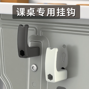 书包挂钩课桌小学生神器免打孔学校桌边专用勾子侧面钩子勾桌子钩