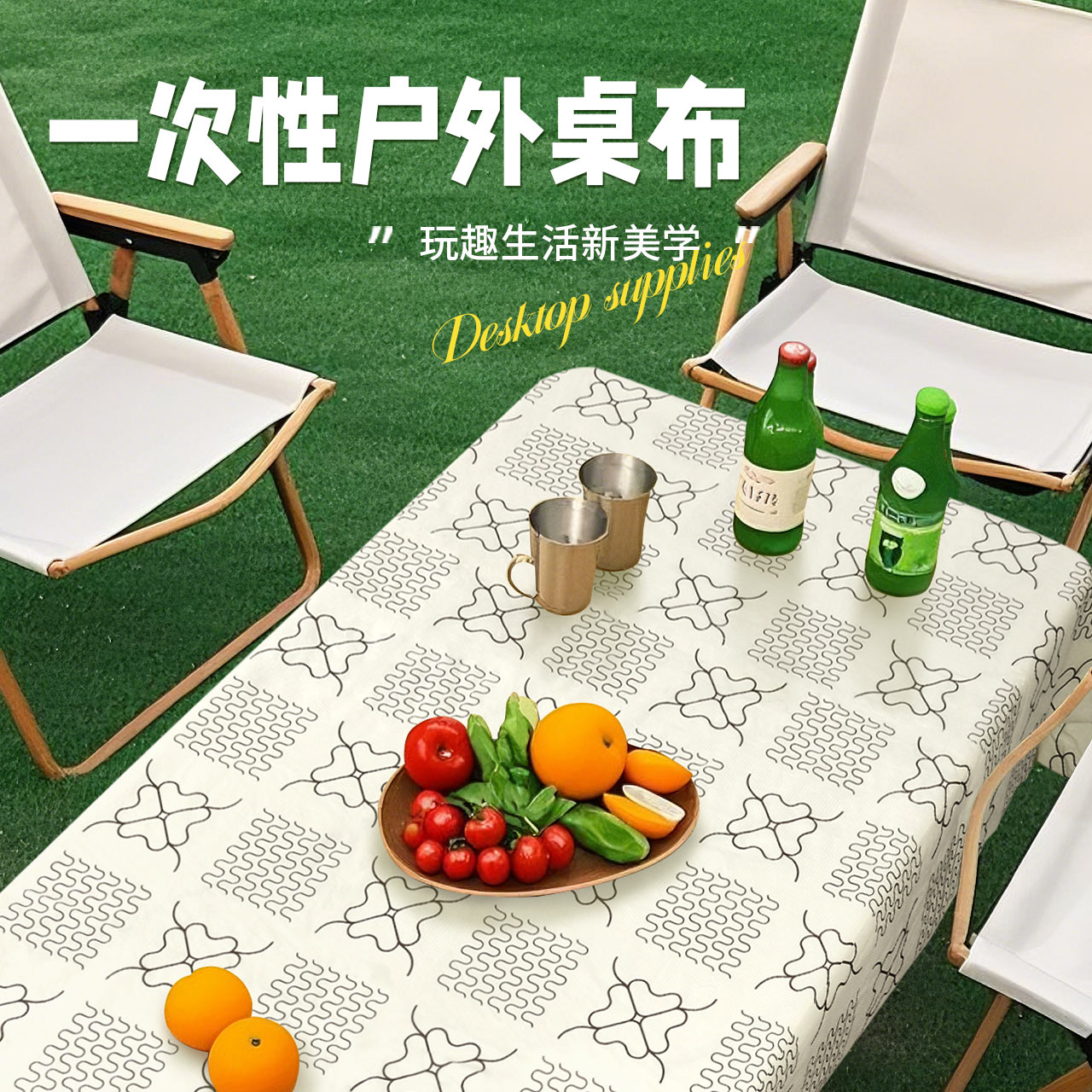 一次性桌布户外露营野餐桌布小推车长方形蛋卷桌台布摆摊春游防水
