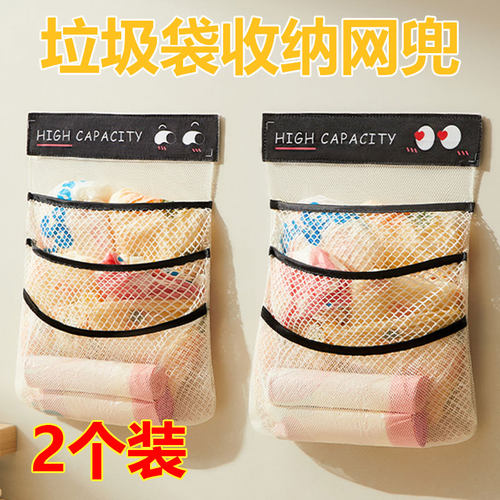 圾垃袋收纳神器厨房壁挂式装塑料袋子网兜柜门储物网袋盒大容量放