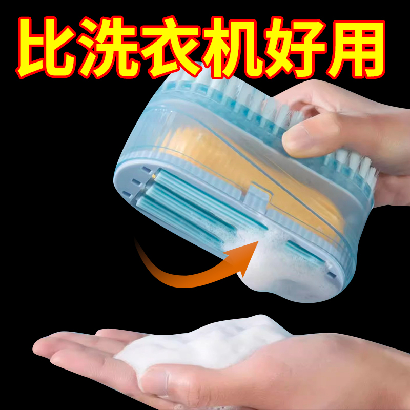 免手搓肥皂盒洗衣刷起泡多功能