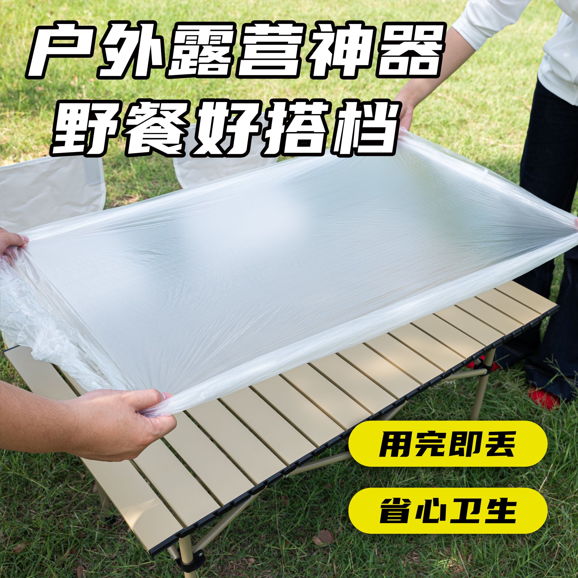 露营一次性桌布束口防风户外野餐长方形蛋卷桌束口松紧带野营桌布