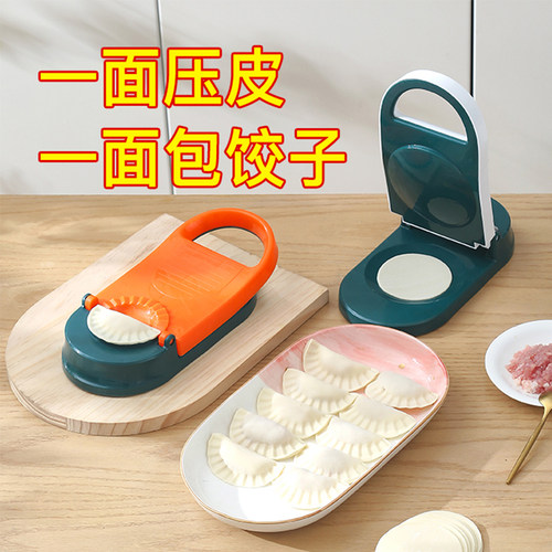 新款包水饺神器家用压皮器机面 面皮工具手工水饺馄饨包子馅小型