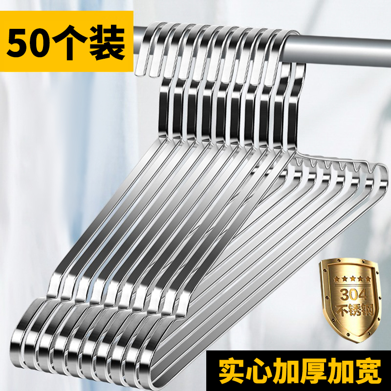 实心加粗304不锈钢衣架家用挂衣加宽加粗扁款金属晾衣服架子撑子