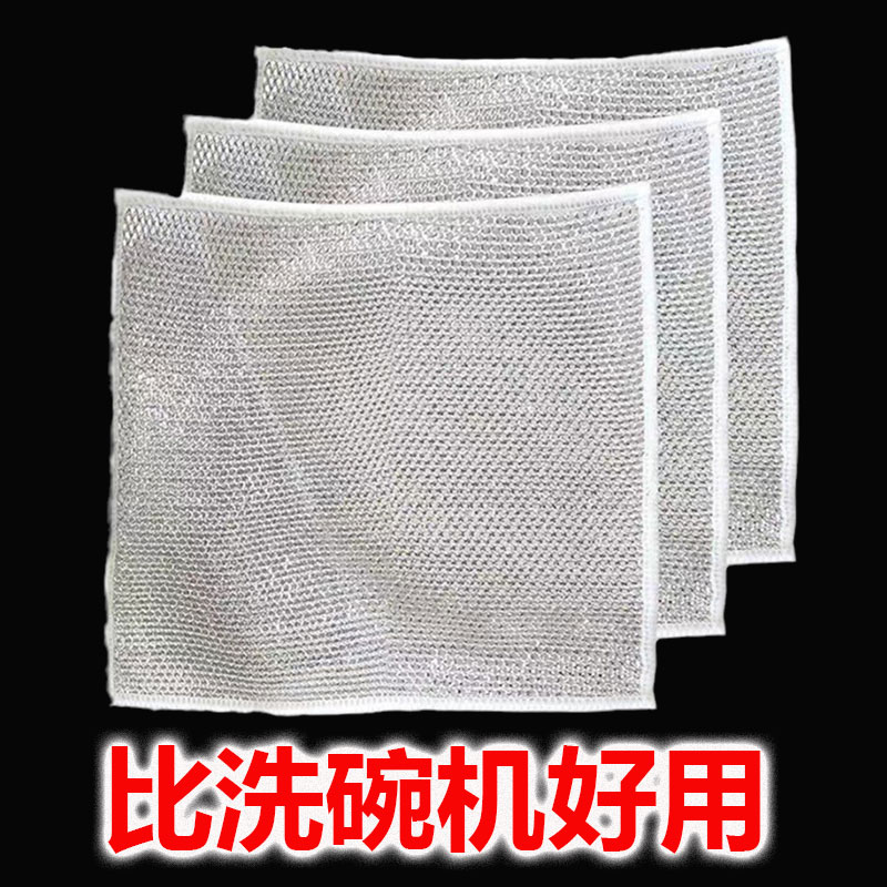 银丝洗碗抹布厨房专用清洁工具钢丝耐磨刷锅易清洗干湿两用