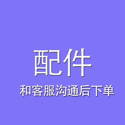 电动轮椅配件原车坐垫扶手挡板电机电池充电器等咨询客服后在拍