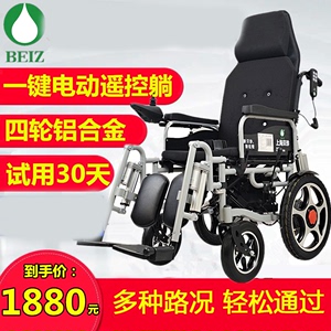 贝珍电动轮椅车双人智能全自动可躺折叠轻便残疾人老人四轮代步车