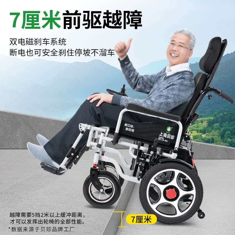 上海贝珍电动轮椅智能全自动折叠可躺锂电池残疾老年人代步车6402