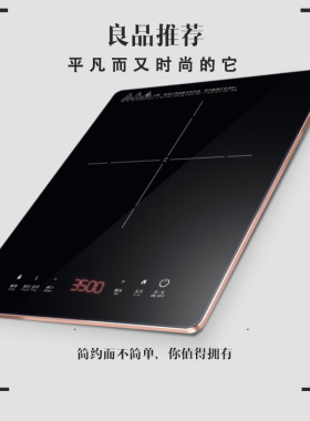 万福源嵌入式电磁炉单灶内镶嵌