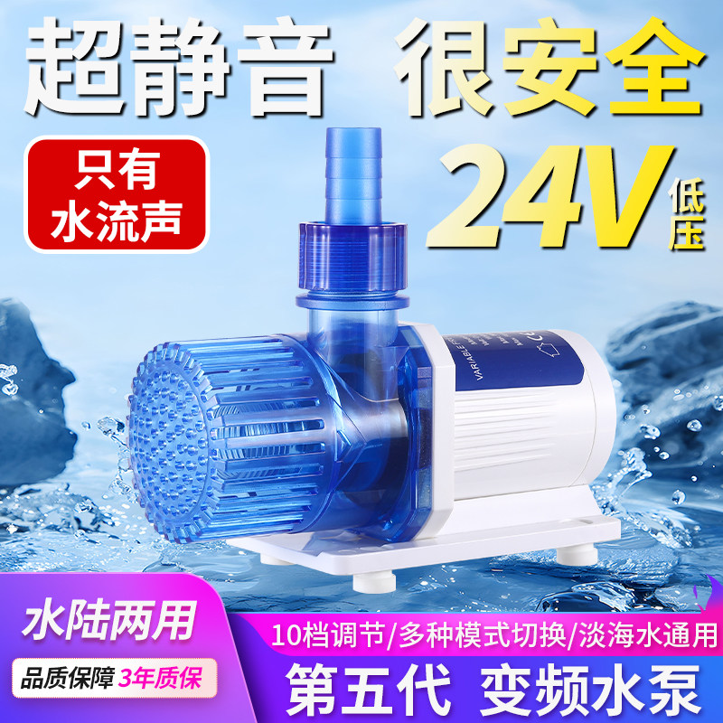 海霸水泵鱼缸超静音变频循环水帮浦底吸泵抽水泵鱼池潜水泵水陆两