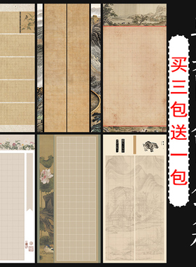 曹张记 四尺整张方格宣纸 半生半熟毛笔书法创作专用作品纸比赛参赛楷书国展投稿蜡染微喷4格子35678cm软笔