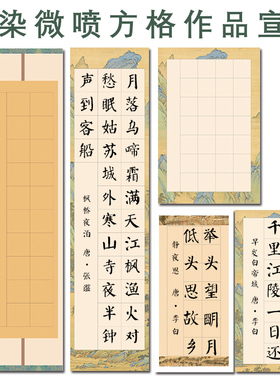 四尺对开书法作品纸28格半生半熟蜡染微喷20格四尺三开四开40格56格10格14格比赛参赛考级宣纸毛笔字书法创作