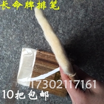 Long life brush / paint brush / 16 brush / wool brush / wool brush