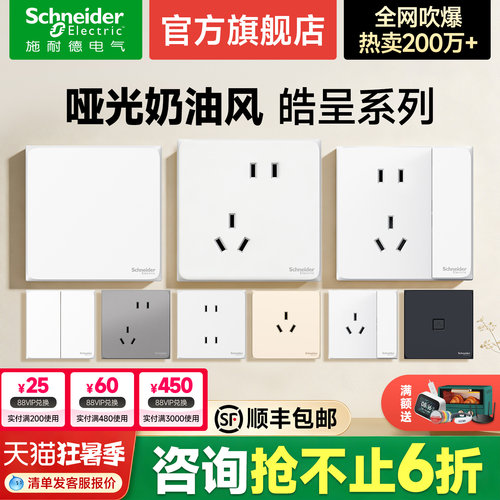 【施耐德官方旗舰店】热卖爆款