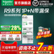 施耐德官方旗舰店 R9家用1P N标准型空气开关断路器带漏电保护器