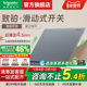 施耐德开关插座旗舰店 致铂银岩灰家用86型一开二开单开滑盖开关