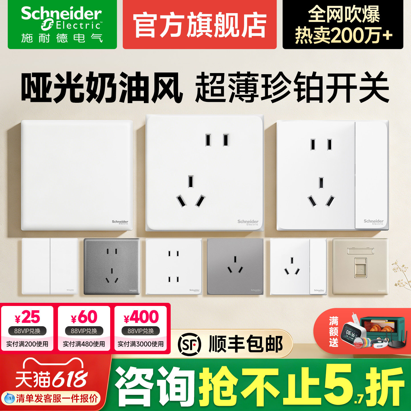 施耐德开关插座面板官方旗舰店皓呈一开五孔16a珍铂超薄双控开关
